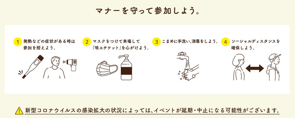 12月末まで延長決定 Go To イベントの仕組みやチケット2割引相当を徹底解説 最大1万人に緩和やおすすめ18選ほか最新情報 9 22更新