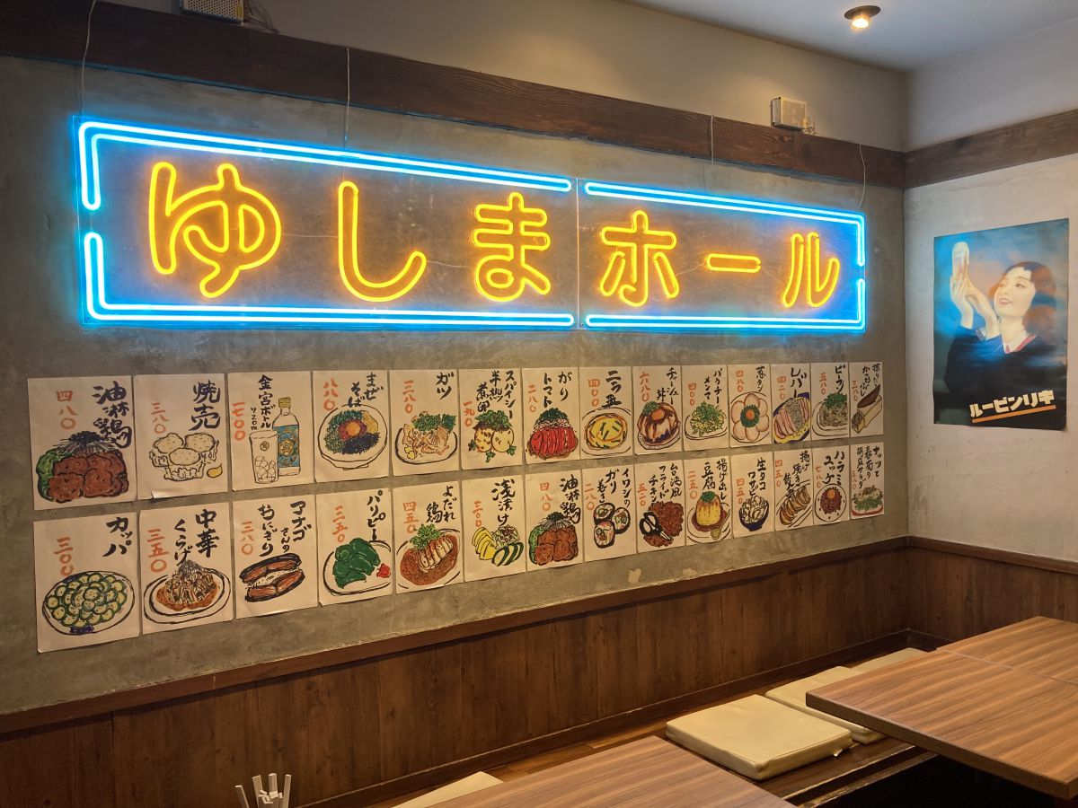 大衆居酒屋 ネオン ミスマッチ感が楽しい ネオ居酒屋 ゆしまホール るるぶ More