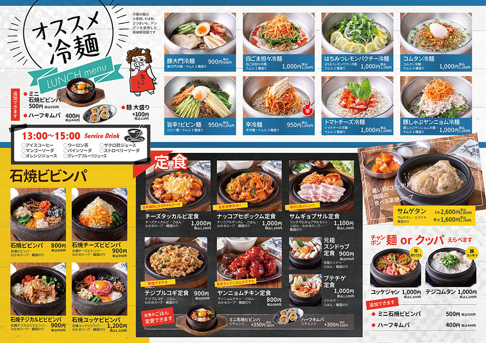 韓国グルメを食べに横浜へ 超人気韓国料理屋 豚大門市場 の姉妹店に潜入レポ るるぶ More