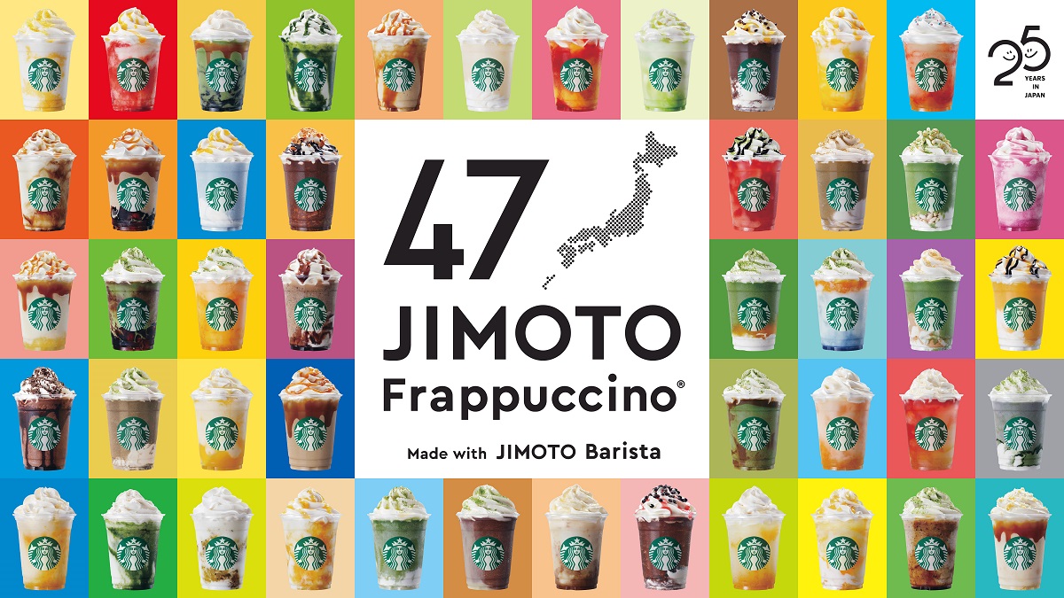スタバ新作 47都道府県の 地元フラペチーノ をぜんぶ紹介 47 Jimoto フラペチーノ が発売 あなたの地元は 何味