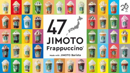 【スタバ新作情報】47都道府県の“地元フラペチーノ”をぜんぶ紹介！「47 JIMOTO フラペチーノ®」が発売！あなたの地元は、何味？