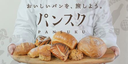 全国のパン屋さんから届く！「パンスク」に奈良の人気ベーカリー「hiiva（ヒーバ）」が仲間入り