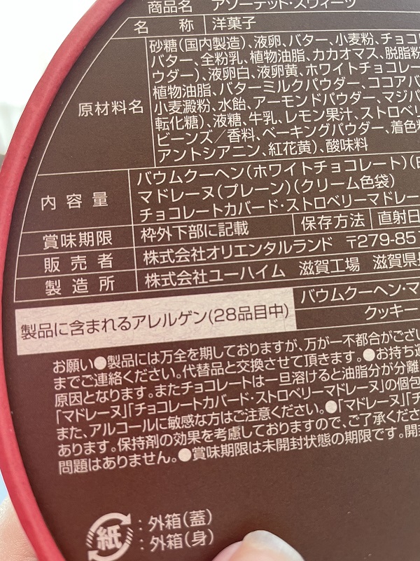 実食レポ 東京ディズニーリゾートのクリスマス21 おみやげにおすすめのお菓子ベスト5 るるぶ More