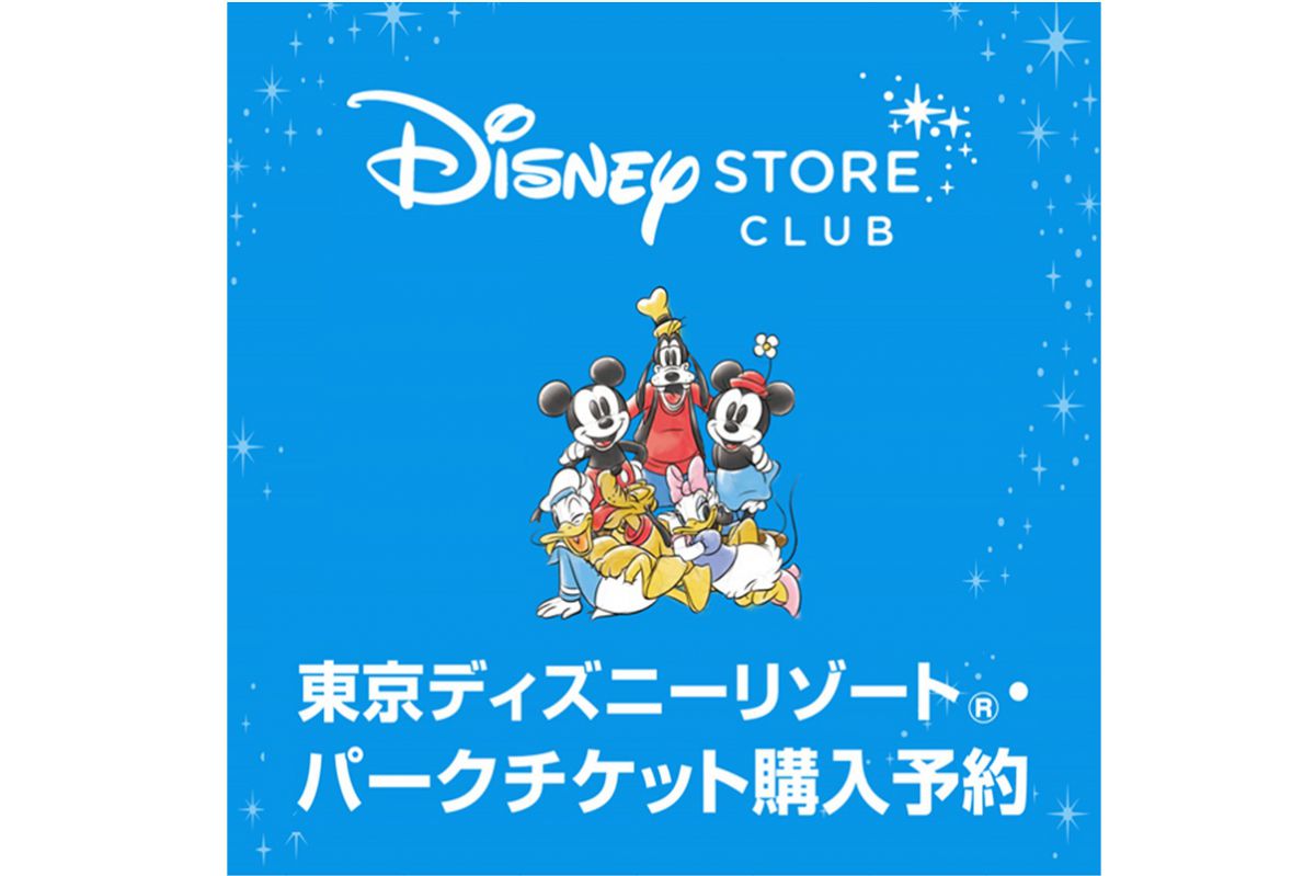 ディズニーフラッグシップ東京のグランドオープニンググッズ 注目アイテム発表 るるぶ More