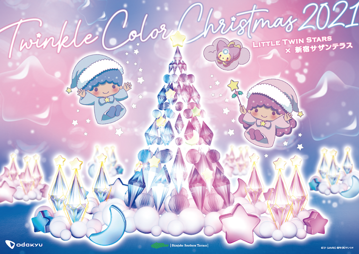 新宿サザンテラスに キキ ララ カラーの巨大クリスマスツリーが登場 Twinkle Color Christmas 21 開催 るるぶ More