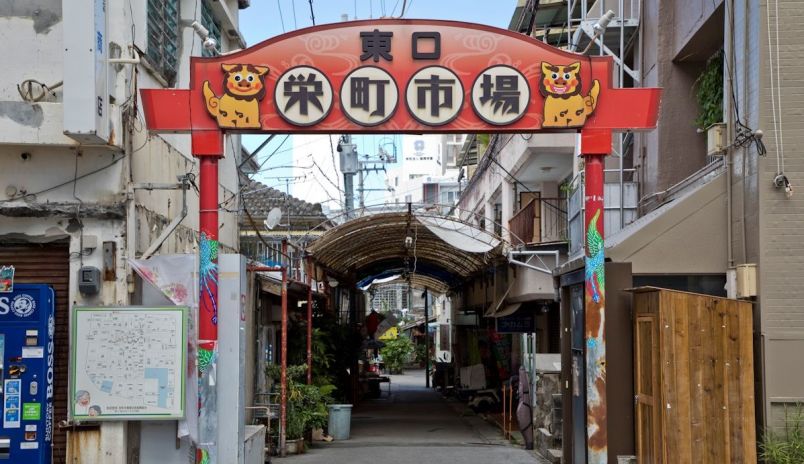 【沖縄・那覇】栄町市場のおすすめ店4つをご紹介！昼は市場、夜は飲み屋街に様変わりするディープな市場に行ってみよう
