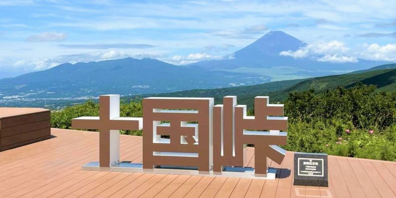 【静岡・伊豆】ケーブルカーで、絶景広がる「PANORAMA TERRACE1059」へ！十国峠の山頂で、富士山と映えスイーツを堪能