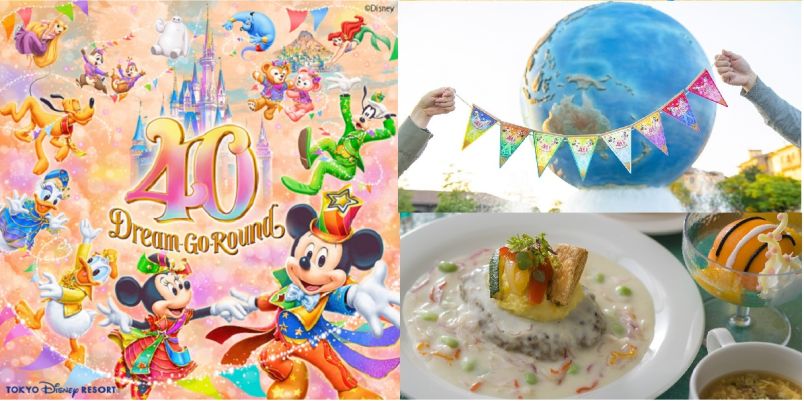 速報！東京ディズニーリゾート40周年「ドリームゴーラウンド」のグッズ 