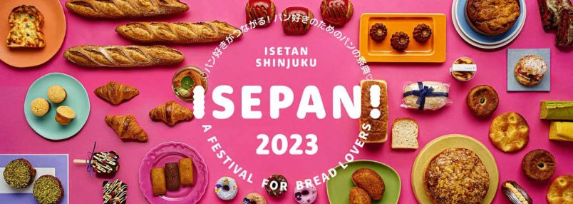 【伊勢丹新宿】パン好きさん必見イベント「ISEPAN !2023」でパンに囲まれた特別なひと時♪