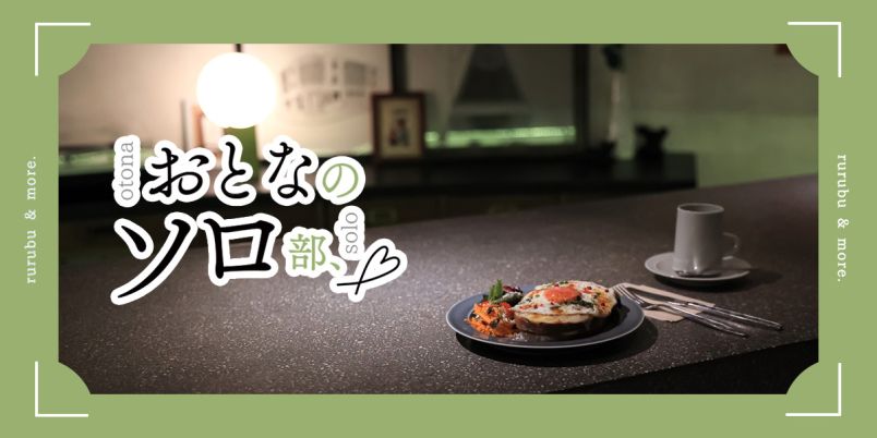 【おとなのソロ部】“おひとりさまのための喫茶店”、 レトロビルの地下にある大阪「Mole ＆ Hosoi Coffees」へ