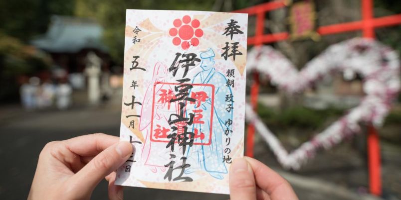 【伊豆山神社】源頼朝と北条政子が結ばれた神社「伊豆山神社」へ