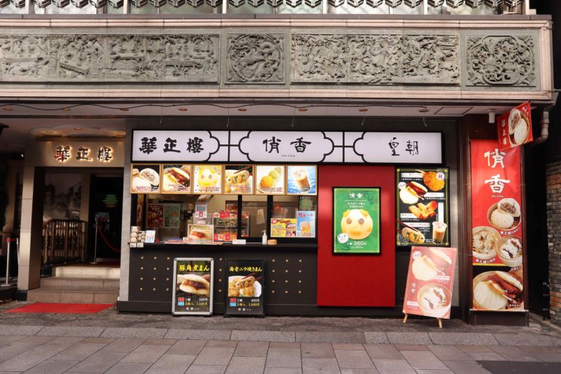 横浜中華街2024年最新～ニューオープンのお店7選！サウナも！