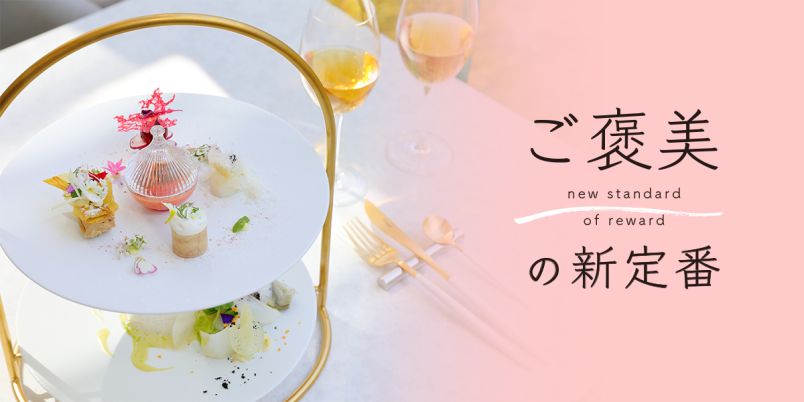 「ウェスティンホテル大阪」のレストランがリニューアル！アフタヌーンティースタンドで提供する料理＆スイーツブッフェで“ハイブリッド”な豪華ランチを【ご褒美の新定番】