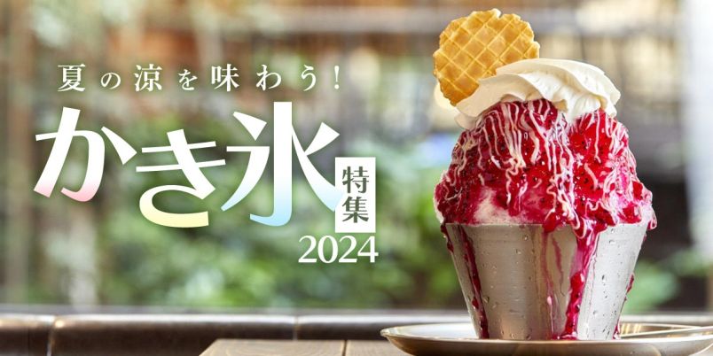 アトリエgg かき氷とわたし23 アトリエgg かき氷とわたし23 モンサンクレールのかき氷🍑と
