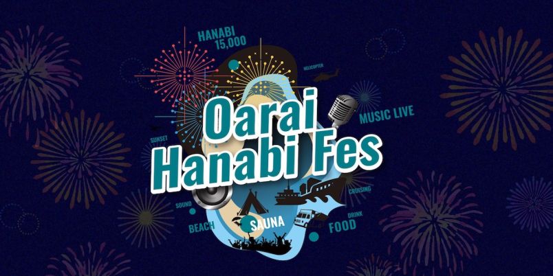 「大洗海上花火大会 〜OARAI HANABI FES〜」花火にライブにビーチサウナ！ フードも満載の夏を締めくくる総合フェスが、 2024年9 月28日（土）に開催決定！｜るるぶ&more.