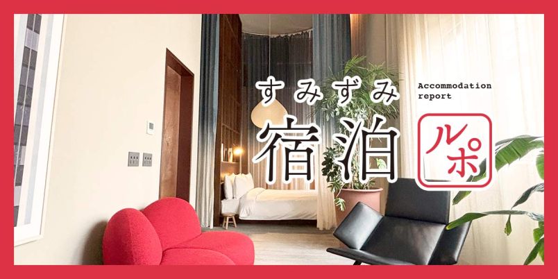 築100年以上の建物をリノベーション！東京の今と昔をつなぐ