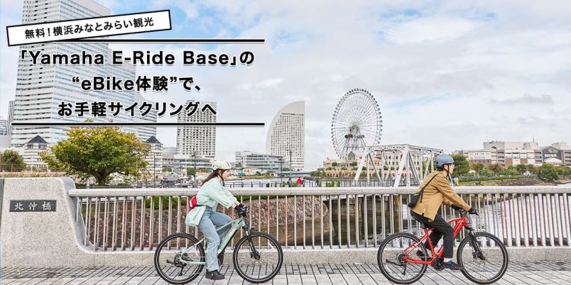 【横浜】赤 シティサイクル 電動アシスト自転車 横浜】赤 シティサイクル 鍵付き 電動アシスト自転車