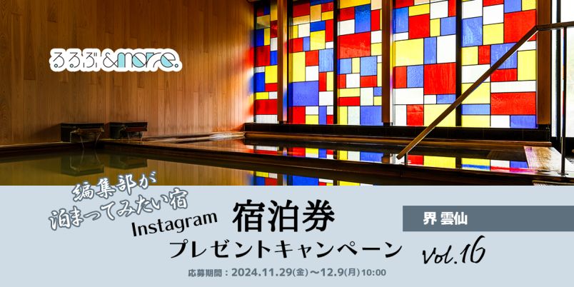 削除する可能性あり】長崎宿 長崎ホテル 無料宿泊券1泊2食付 【公式通販】