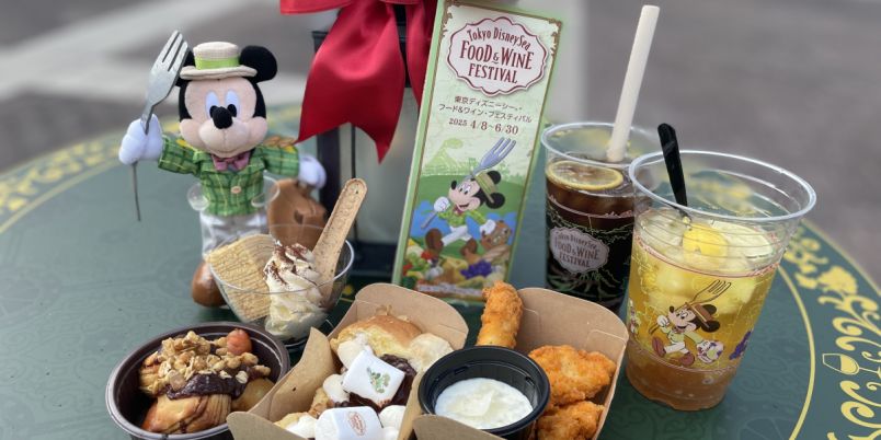 東京ディズニーシー・フード＆ワイン・フェスティバル」でおいしいもの