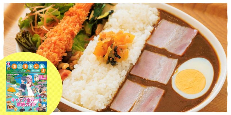 ゆるキャン 大井川 cafeうえまる ダムカレー キャラクターカード コンプ ゆるキャン△にダムカレーが！ということで、記念にキーホルダーを製作