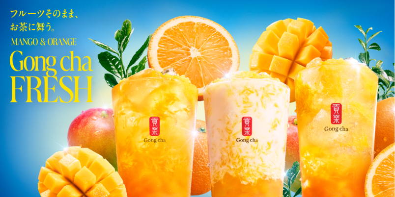 ゴンチャ新作・実食レポ】果実感たっぷりのサマードリンク「FRESH