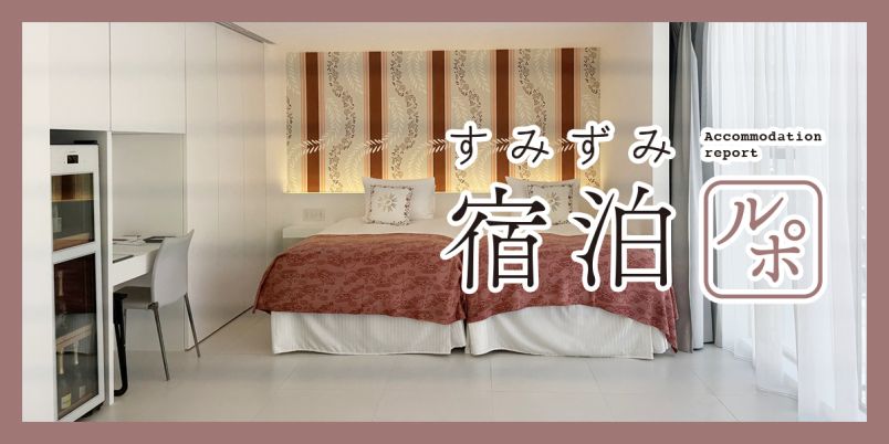 大阪】ワンフロアに1室のみ！ シャンパーニュがコンセプトの「Cuvée J2