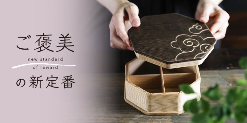 大阪】お弁当がもっとおいしくなる！ 木箱屋の老舗「箱家」へ杉製のお