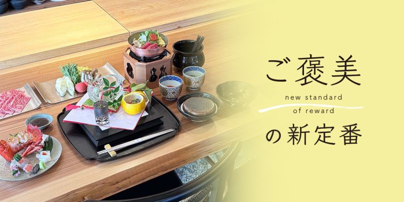 森の中にたたずむ「箱根 ひばり乃」で美食を楽しむ安らぎステイ【ご褒美の新定番】