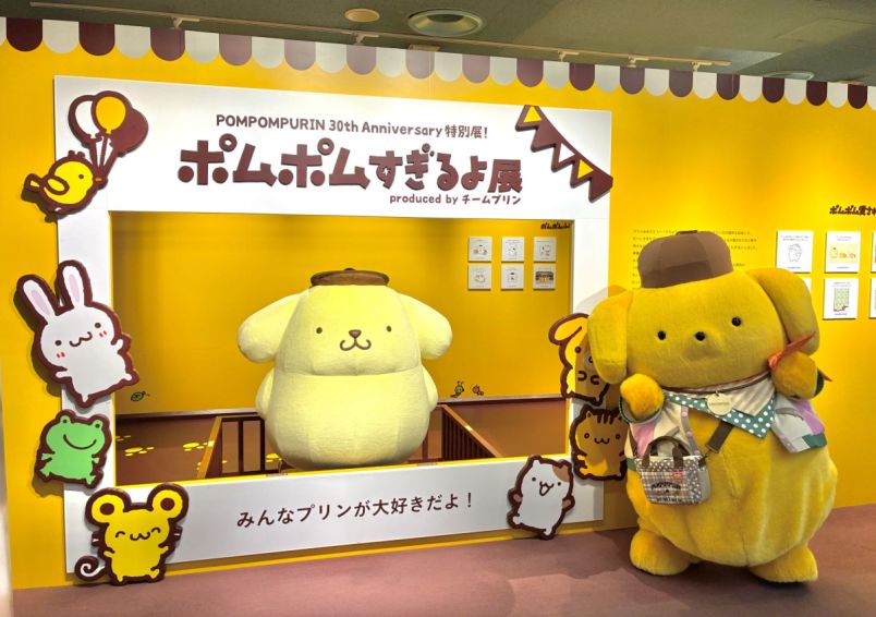 かわいすぎるよ！「ポムポムすぎるよ展」ほか30周年の誕生日イベントが