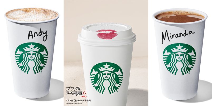 スタバ新作・2026年】いますぐ、飲まなきゃ♪ ミランダ&アンディを