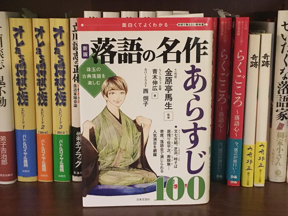 日本の伝統芸能デビューは落語好きが集まる話題の らくごカフェ で手軽に るるぶ More