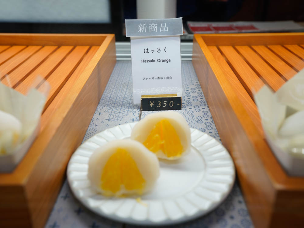 はっさく大福 350円