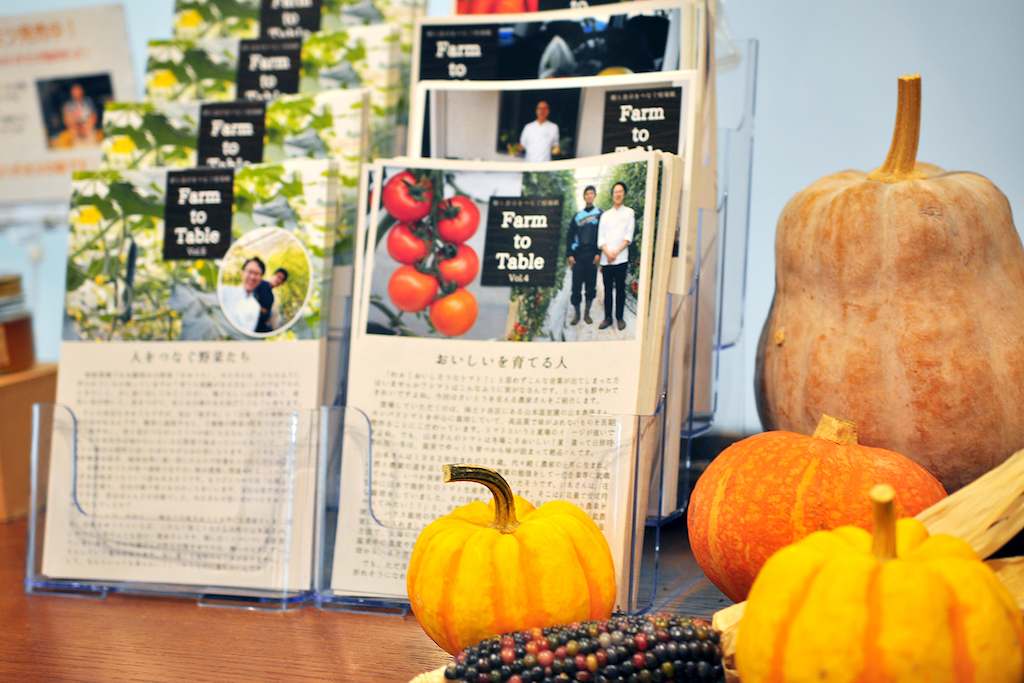 店頭に置いてある、お店発行の情報紙『Farm to Table』(年4回発行)