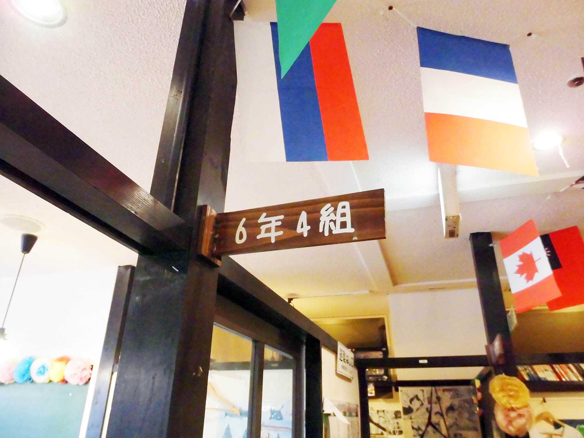 学校が居酒屋に 懐かしの小学生気分に戻れる 個室居酒屋 6年4組 るるぶ More