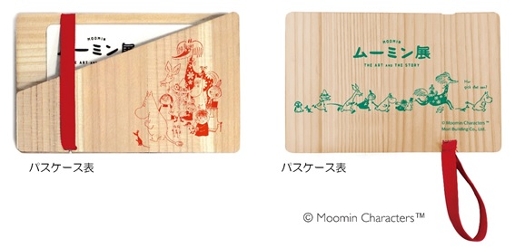 ©Moomin Characters™ 画像はイメージ