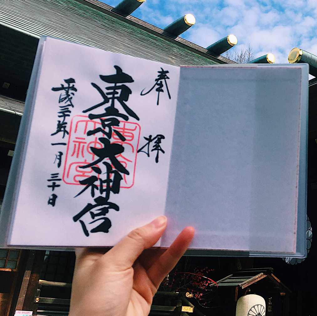 御利益が倍増 縁結び神社 東京大神宮 でもらえる雨の日限定 って るるぶ More