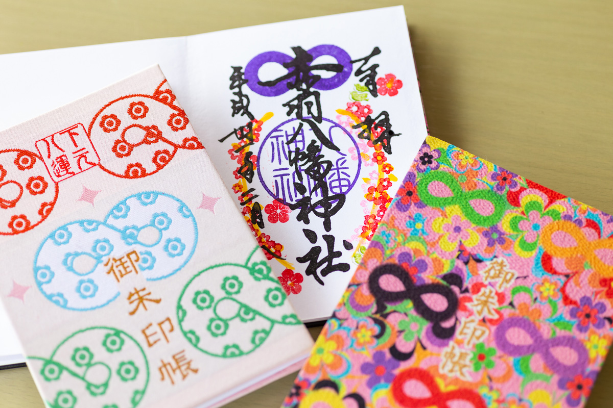 「御朱印」初穂料500円(記帳時間は9時30分~16時、土・日曜、祝日は~17時)※写真は2月限定の御朱印