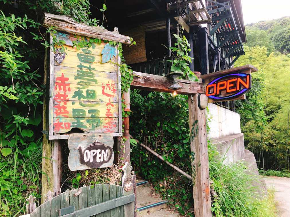 山奥で料理と自然に癒されて 手作りログハウスの週末限定レストラン るるぶ More