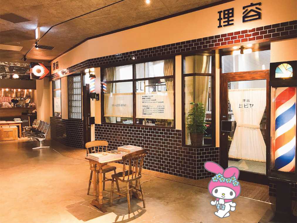 理容ヒビヤ