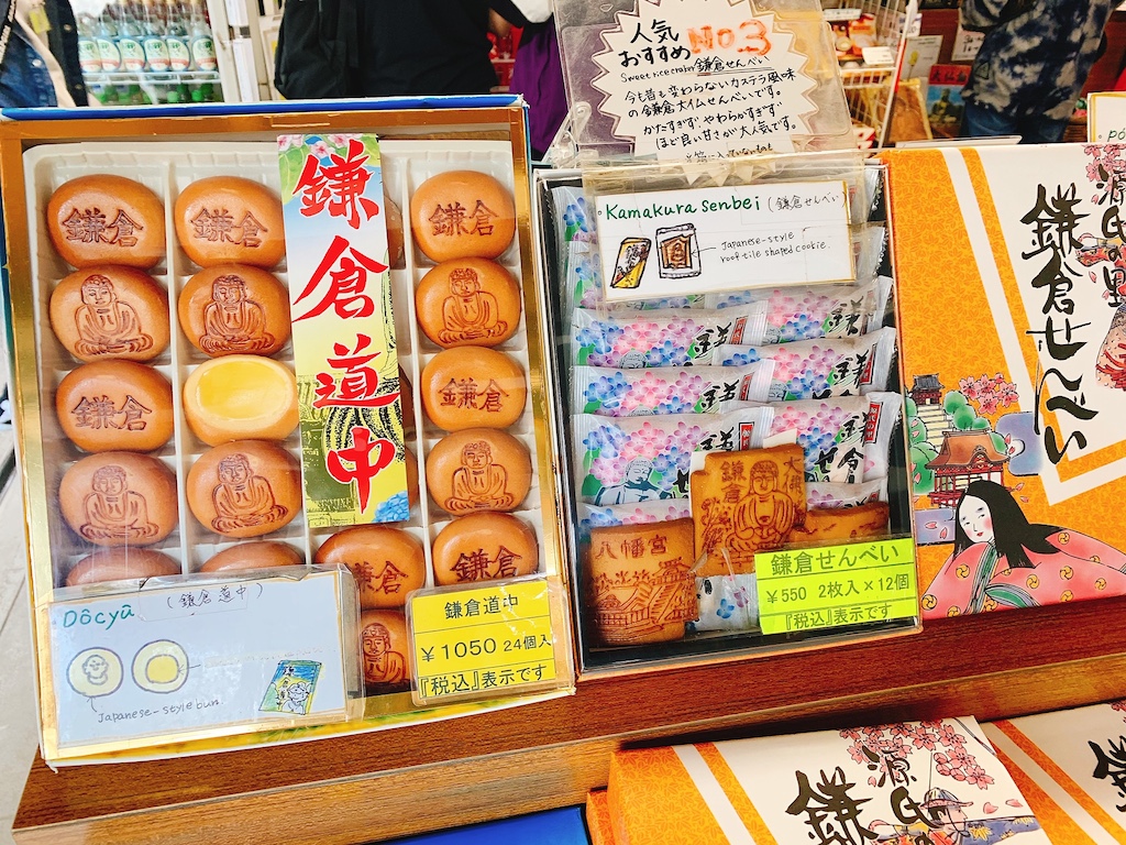 鎌倉せんべい(写真右) 550円、鎌倉道中1050円