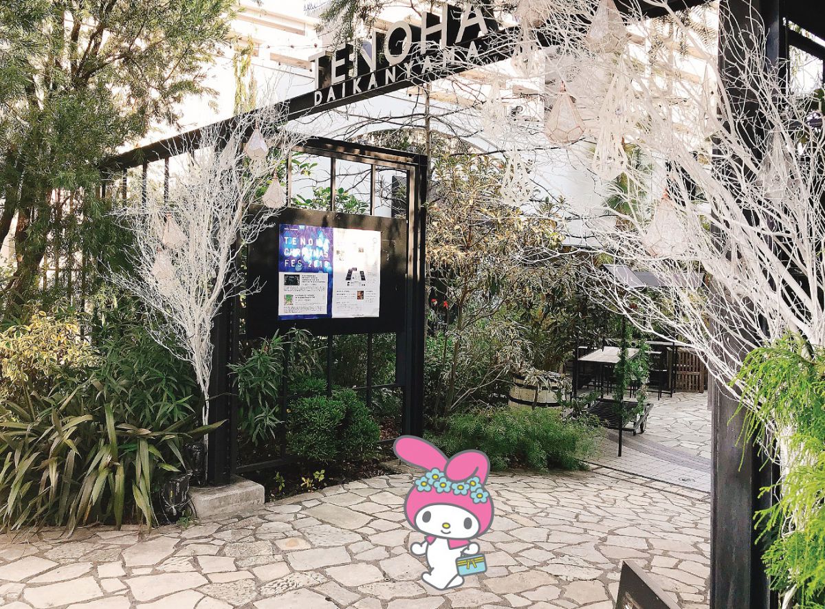 ※イルミネーションは2019年1月10日までの期間限定開催