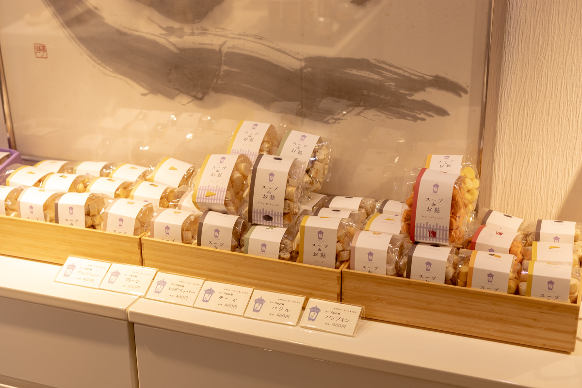 スープdeお麩 各種460円(税別)