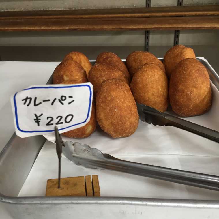 カレーパン 1個220円