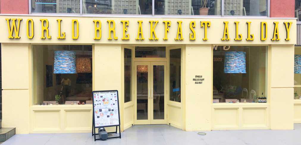 いろんな国の朝ごはんが楽しめる World Breakfast Allday でお手軽に世界一周 るるぶ More