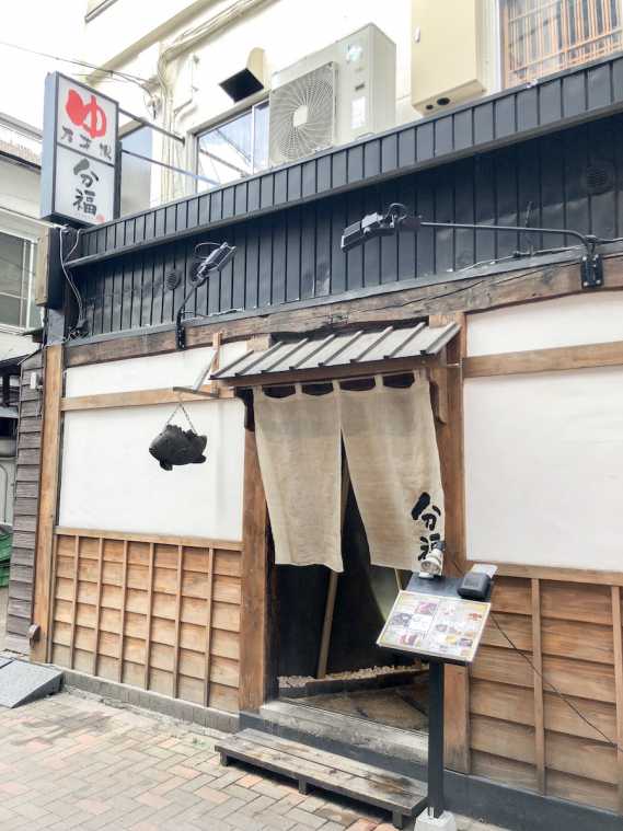 褒められ幹事になれる 映える 銭湯居酒屋 で忘れられない飲み会を るるぶ More