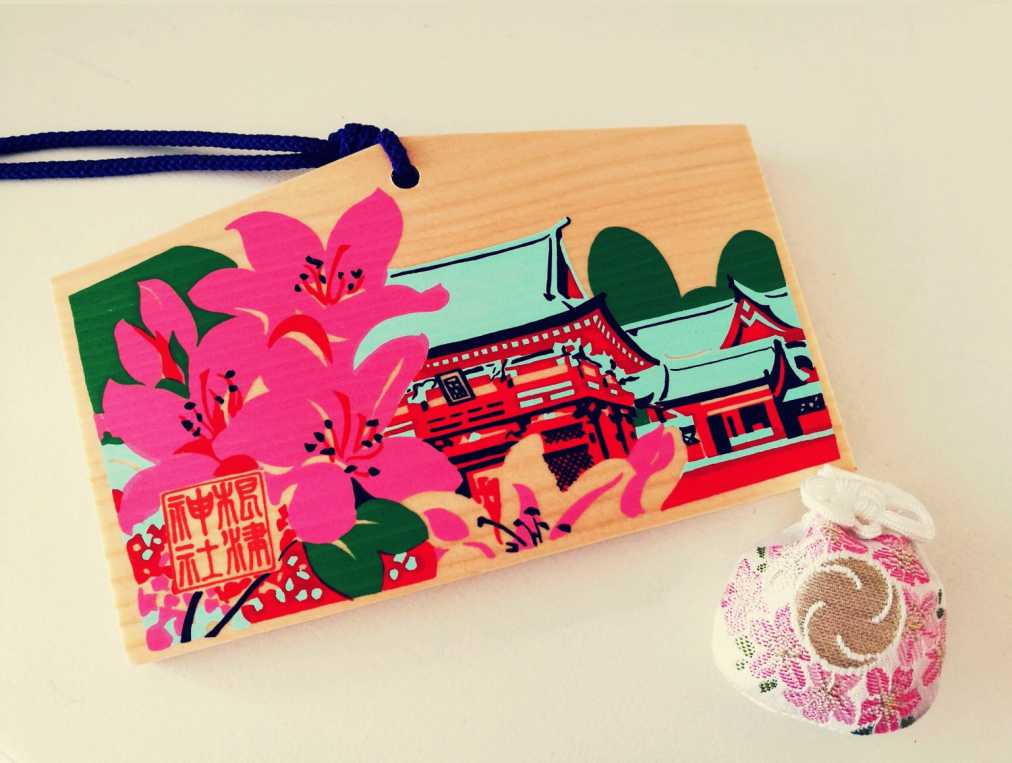 根津神社絵馬 700円、御守り 800円
