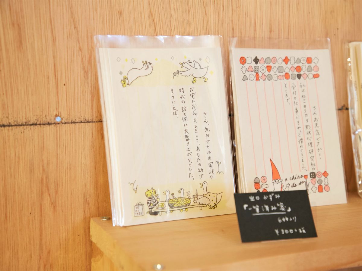 一筆済み箋(出口かずみ作) 324円