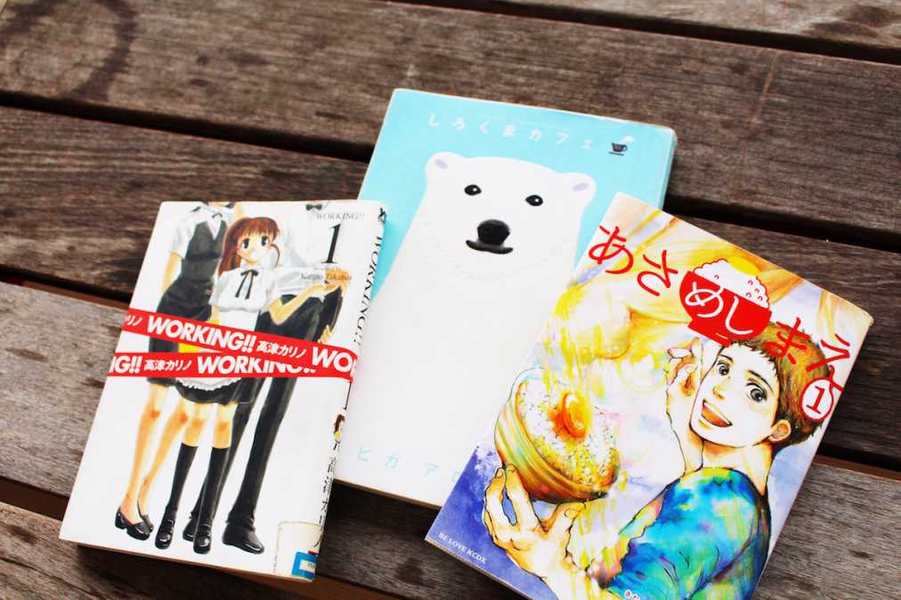 WORKING!! (c)Karino Takatsu/SQUARE ENIX 写真の『しろくまカフェ』のカバーは絶版しており、新装版が発売中です。