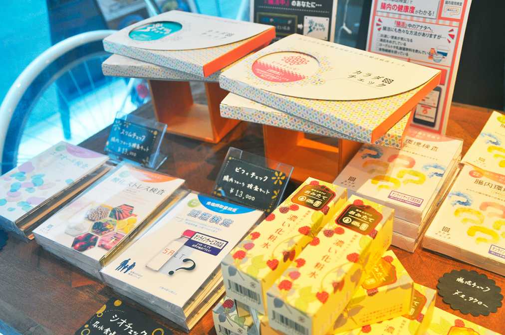 店頭では腸内環境のチェックキットなども販売