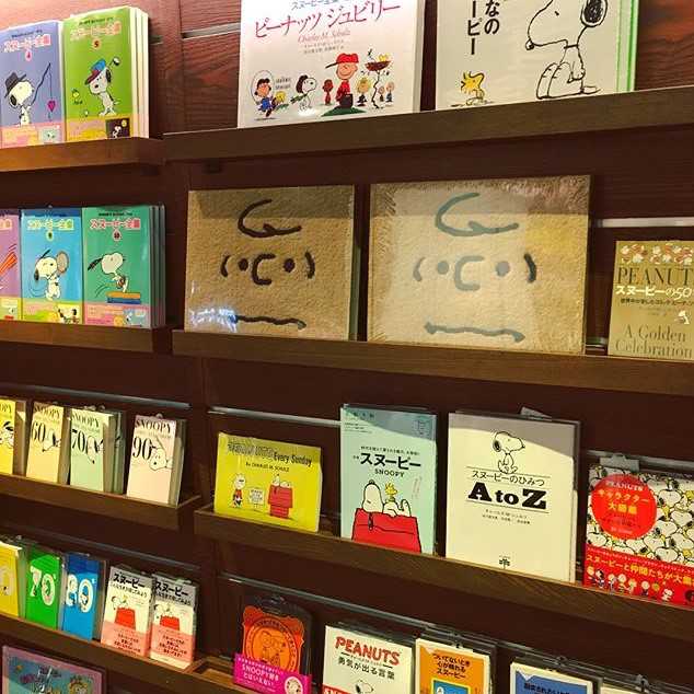 大阪ルクアイーレの蔦屋書店で スヌーピーの誕生月を祝うフェア開催中 るるぶ More